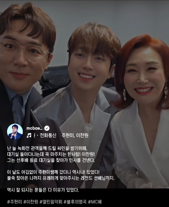 jsj07761's tweet photo. #이찬원 
#이찬원_최고의_아티스트
#Leechanwon 
MC배 ＂이찬원, 잘되는 사람은 다 이유가 있어＂ (출처 : 네이버 연예) https://t.co/yhXVXDppfl https://t.co/MO3Cd4PUlb
