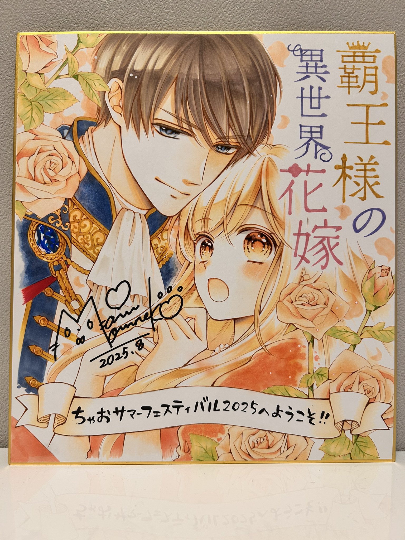 ちゃおフェス　サマフェス　ショウコミ　色紙 Sho-Comi編集部 على X: 