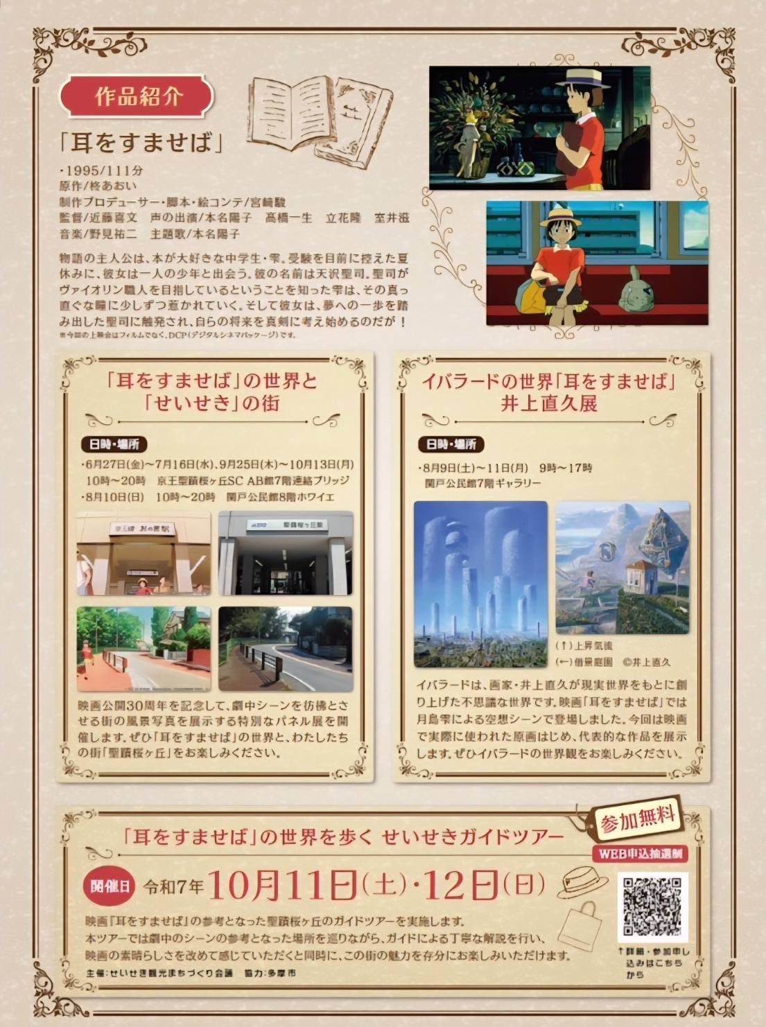 イバラード - البحث / X