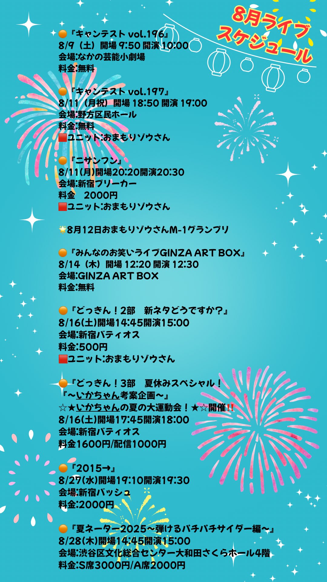 いかちゃん いかちゃん (@ikachanndaa) / X
