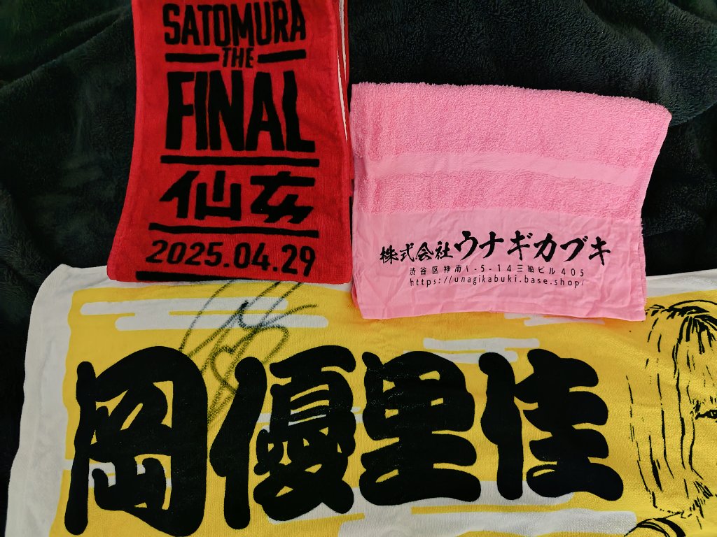 satosixxundead's tweet image. 使用せず大切に飾っておいたけど
毎日暑すぎるので
今日からスタメン入りしました🥺🫠
#SENJO ＃仙女
 #SATOMURAfinal 
#里村明衣子
＃岡優里佳
#ウナギ・サヤカ