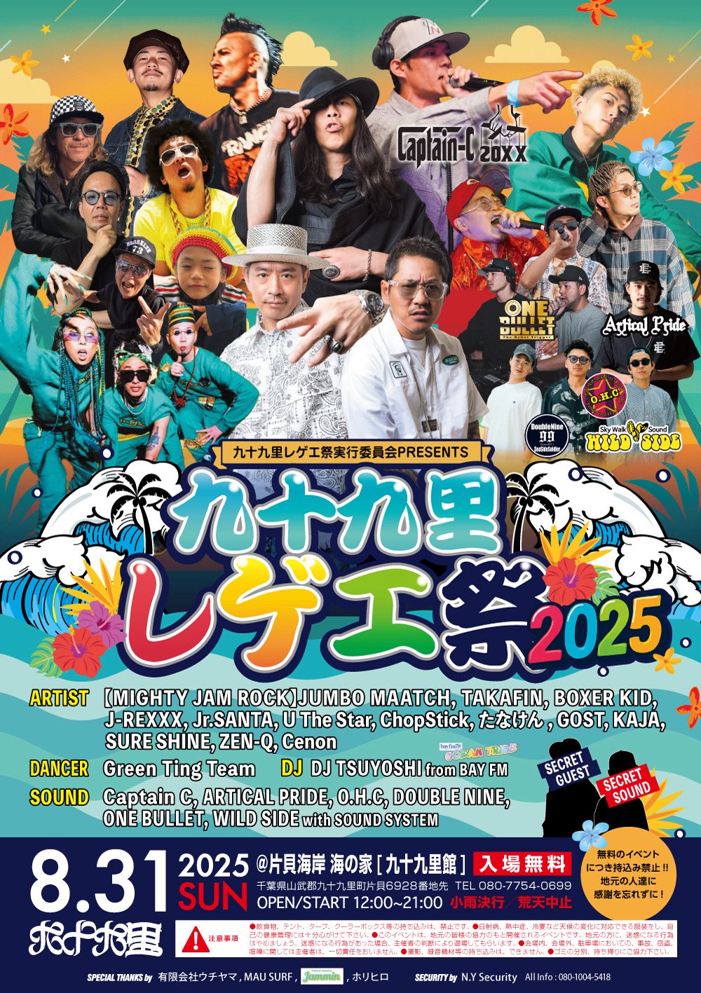 レゲエ　サウンド　システム　黄色 レゲエ サウンド システム 黄色 Reggae Disco Jamdung on X: