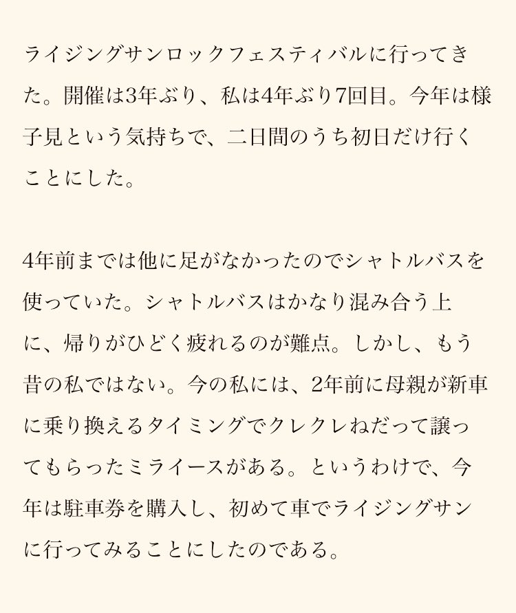 nagase_h's tweet photo. 3年前のライジングサンでぬかるみにハマった人の記録です。
#rsr25

『ライジングサンぬかるみフェスティバル』
（1/6） https://t.co/XY5h9180oD
