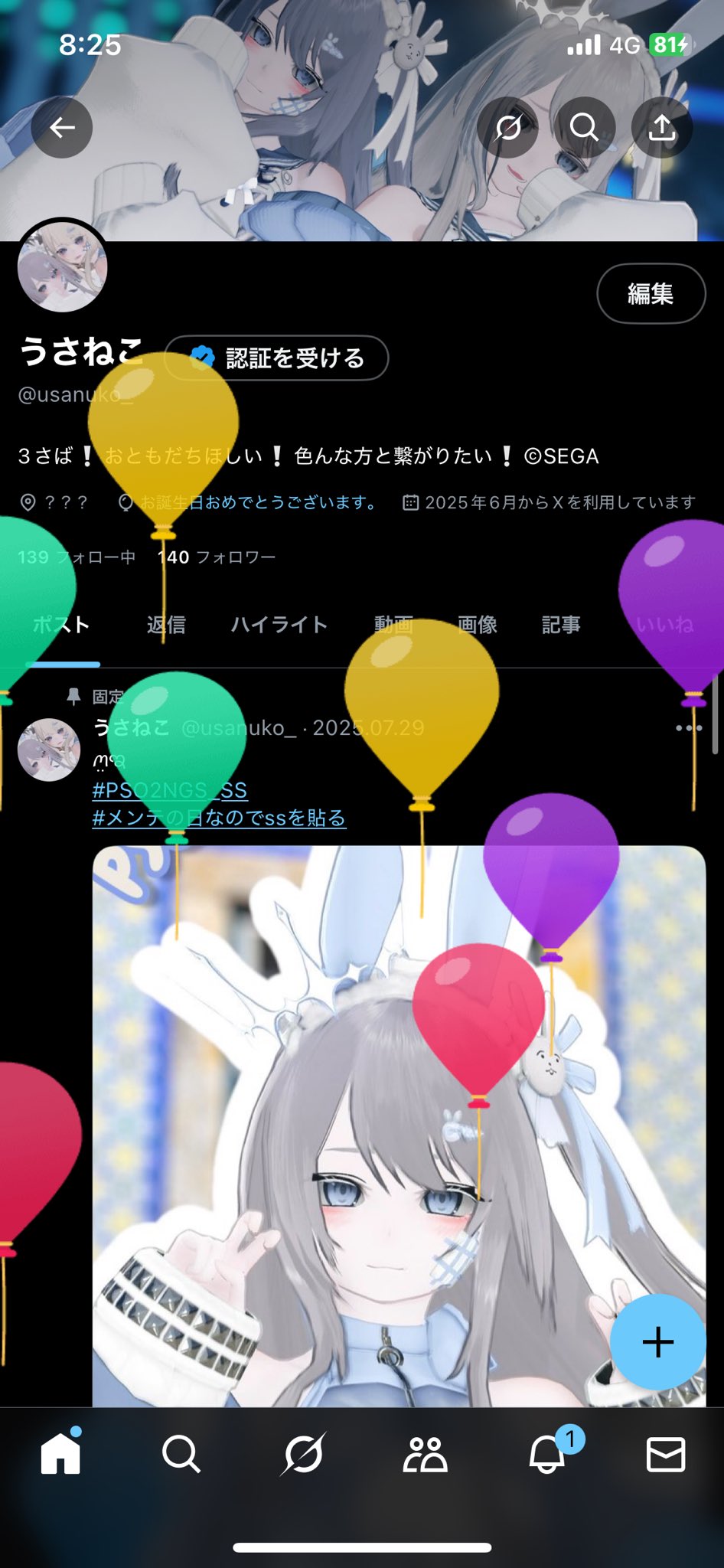 うさねこ on X: 