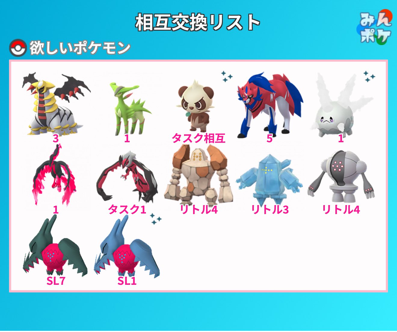 ポケモンGO 8AA on X: 