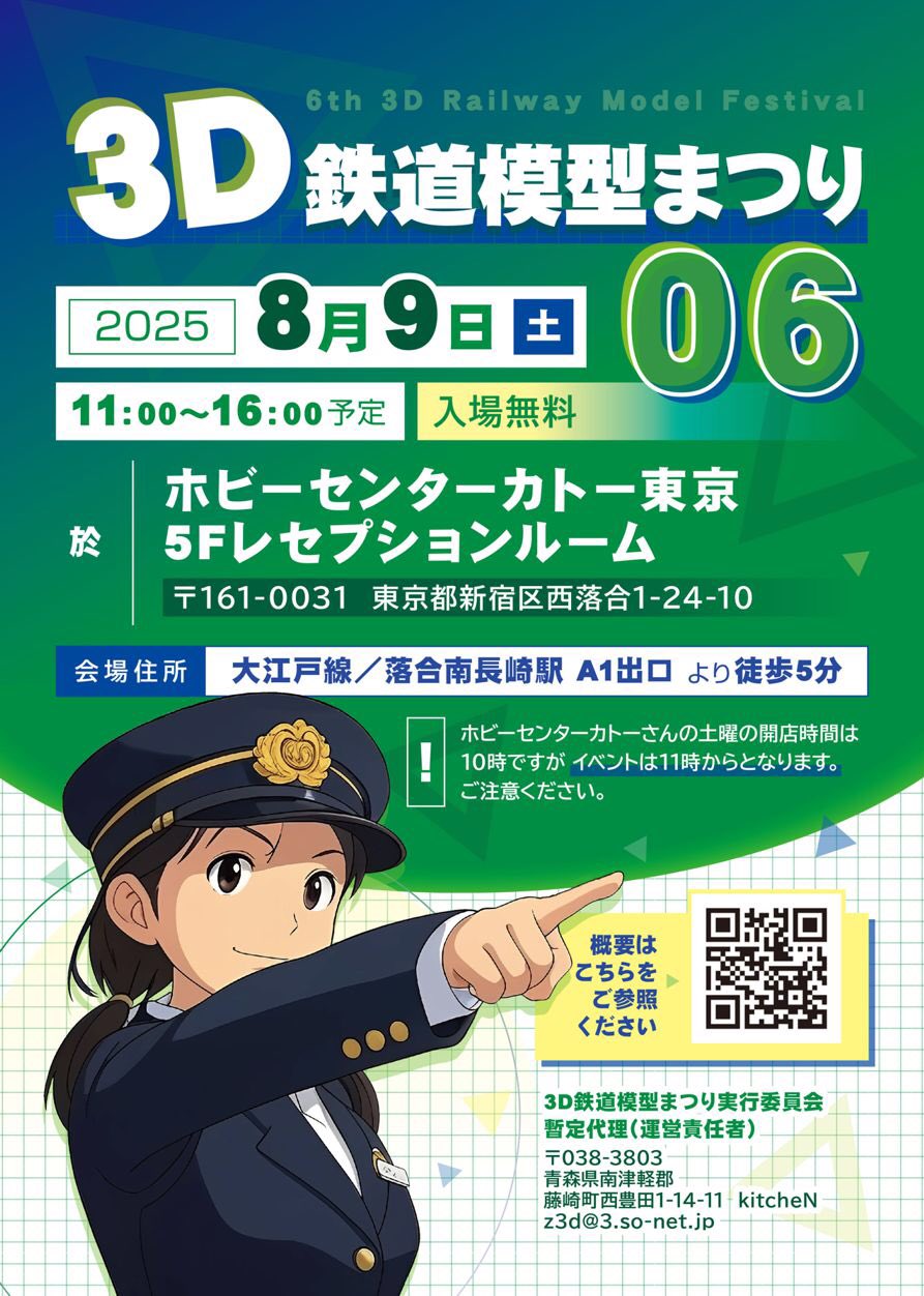 首都圏電車区【公式】(旧・首都圏保存車輌ヤード) on X: 