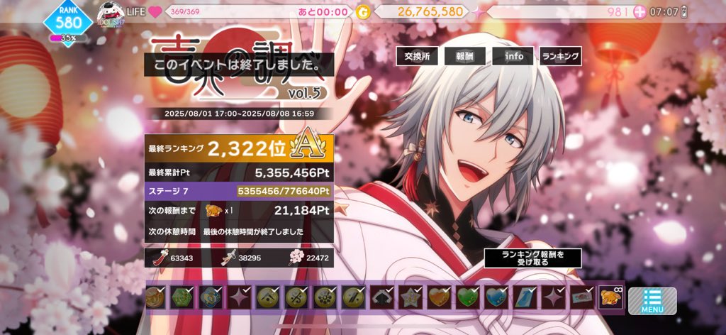 久しぶりにS取り逃がしちゃった😭