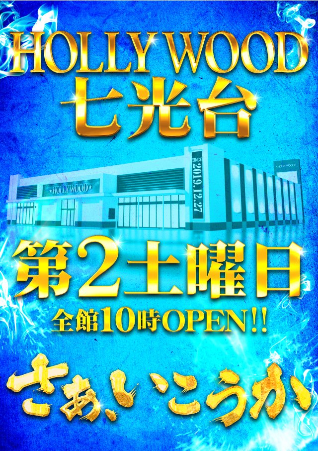 🌈🌈第2土曜日🌈🌈
でござるよー🐵

朝の抽選は9:40からでござる🐒