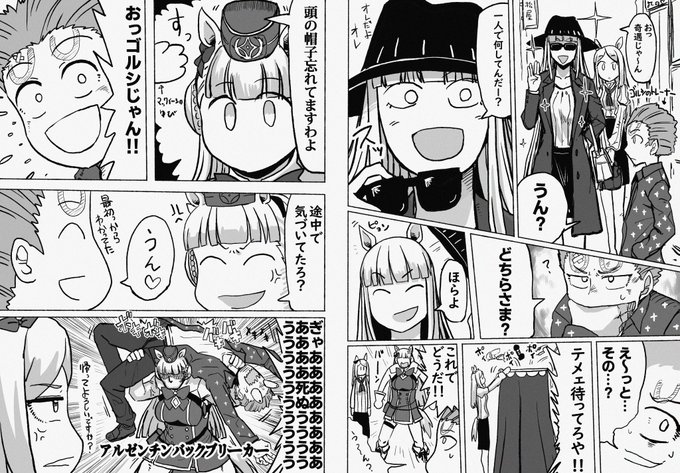 昔書いたウマ娘まんが 