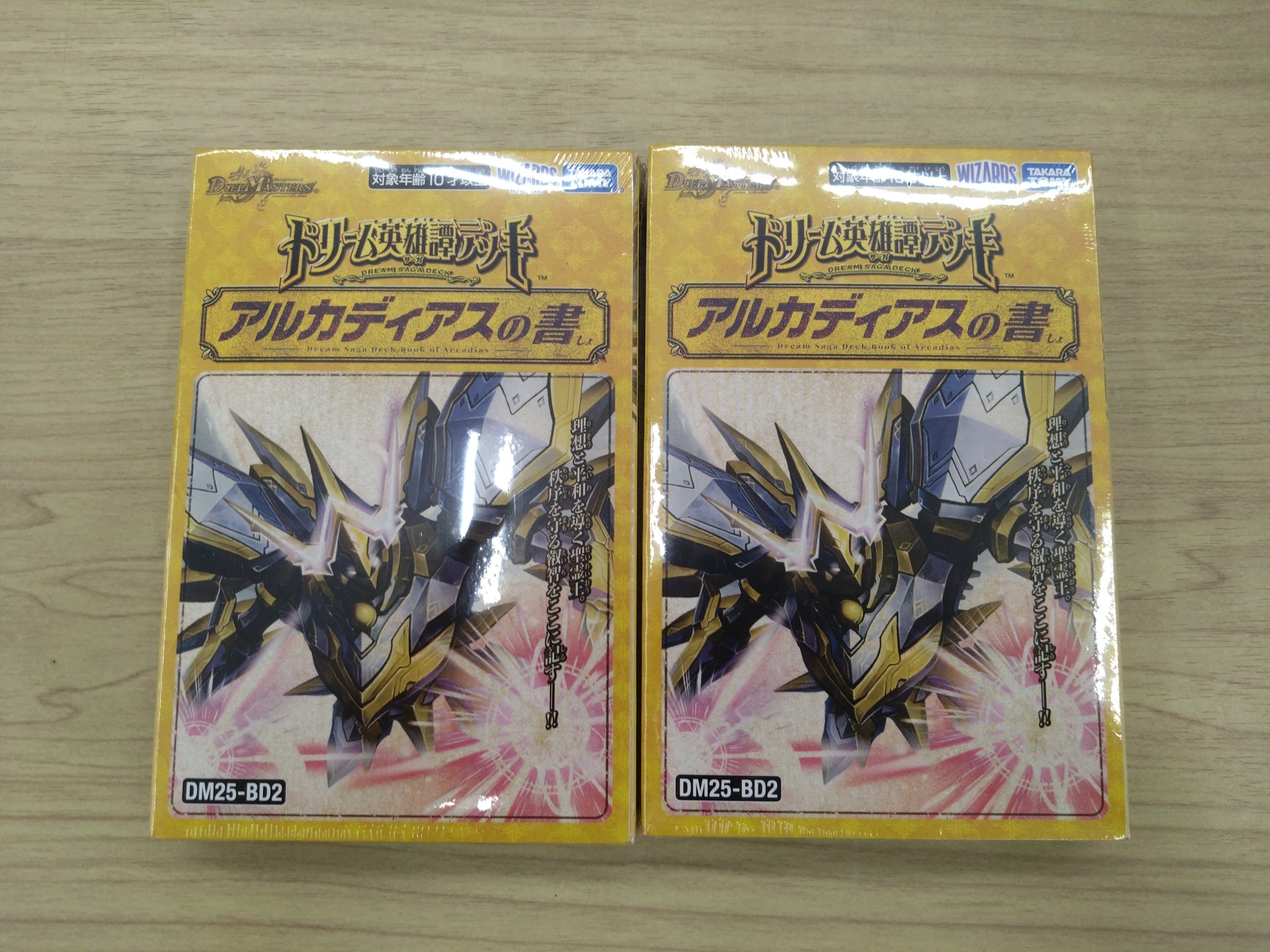 4個セット 未開封 アルカディアスの書 ボルシャックの書各2個 2個set 未開封 アルカディアスの書 ボルシャックの書 2 - メルカリ