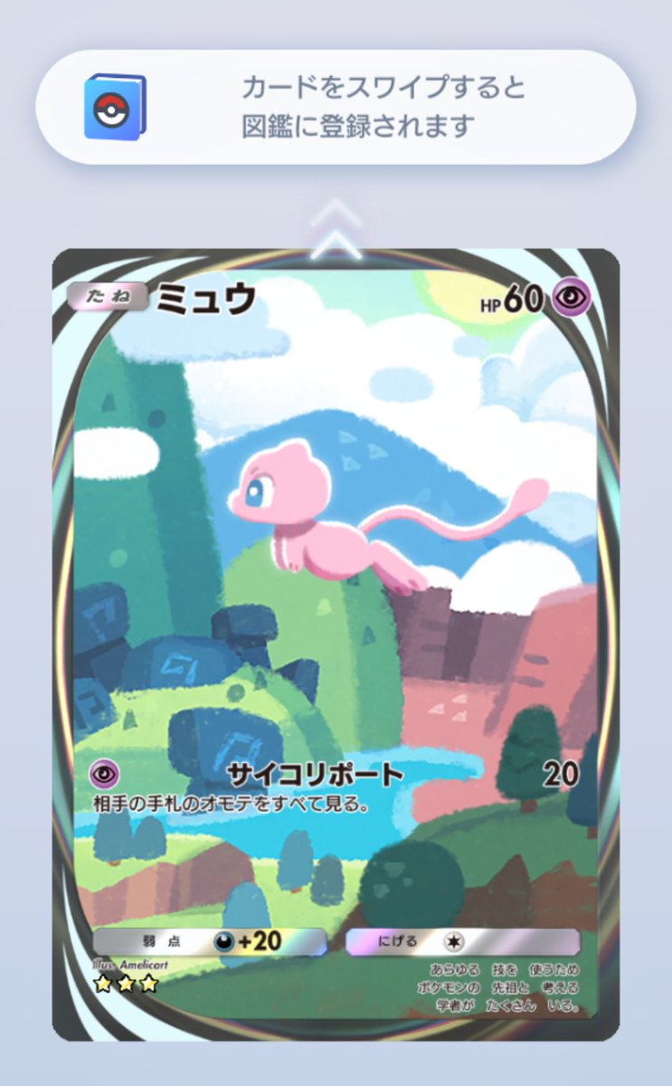 ラフレシアで遂にカントー図鑑揃いました…！トレードありがとうございました✨✨