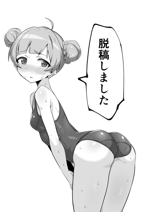 印刷会社さんからデータチェック完了のメールが来ましたので無事脱稿しました～新刊出ます。つかれたぁん! 