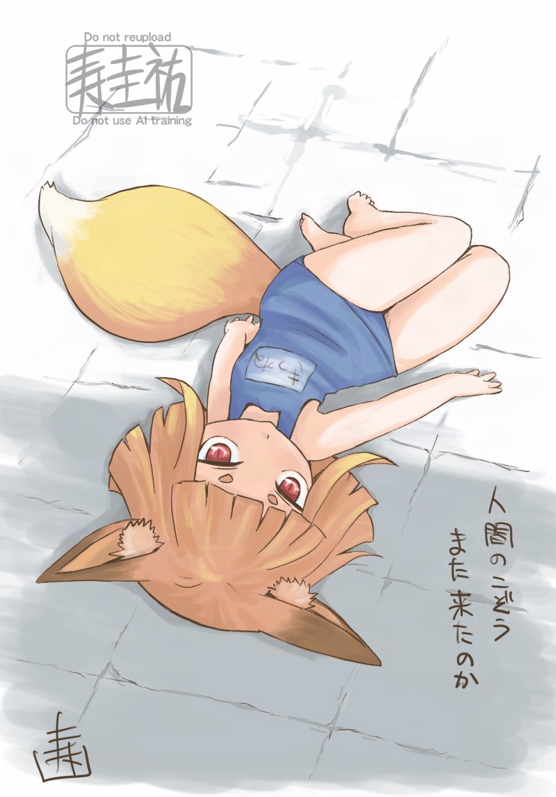 「#私はこういう絵師です見た絵師全員参加 た ぬ き つ ね」|寿 圭祐🇫🇷フランスの漫画家のイラスト