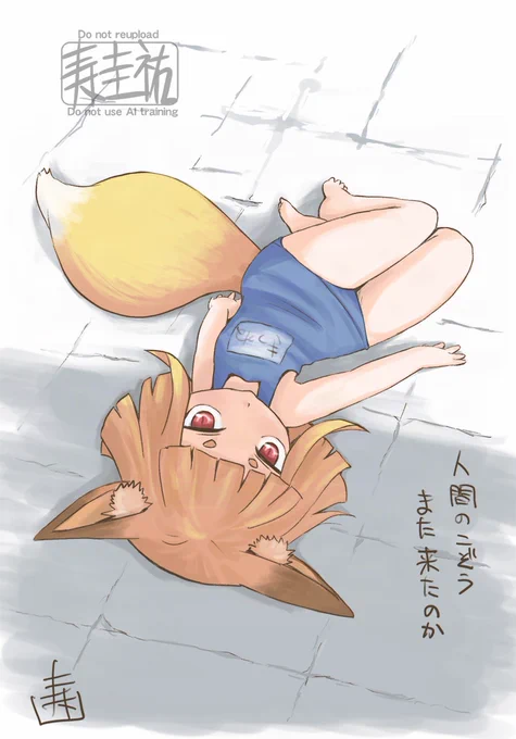 #私はこういう絵師です見た絵師全員参加 た ぬ き つ ね