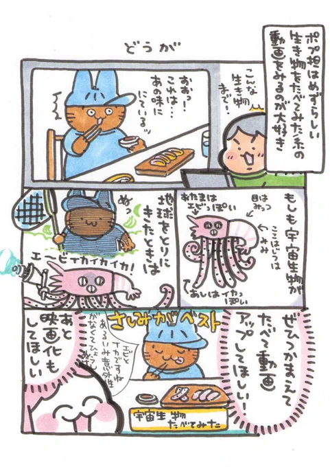 ポプ担日記
映画化するなら調理パートは完全ノーカットでお願いしたいッ 