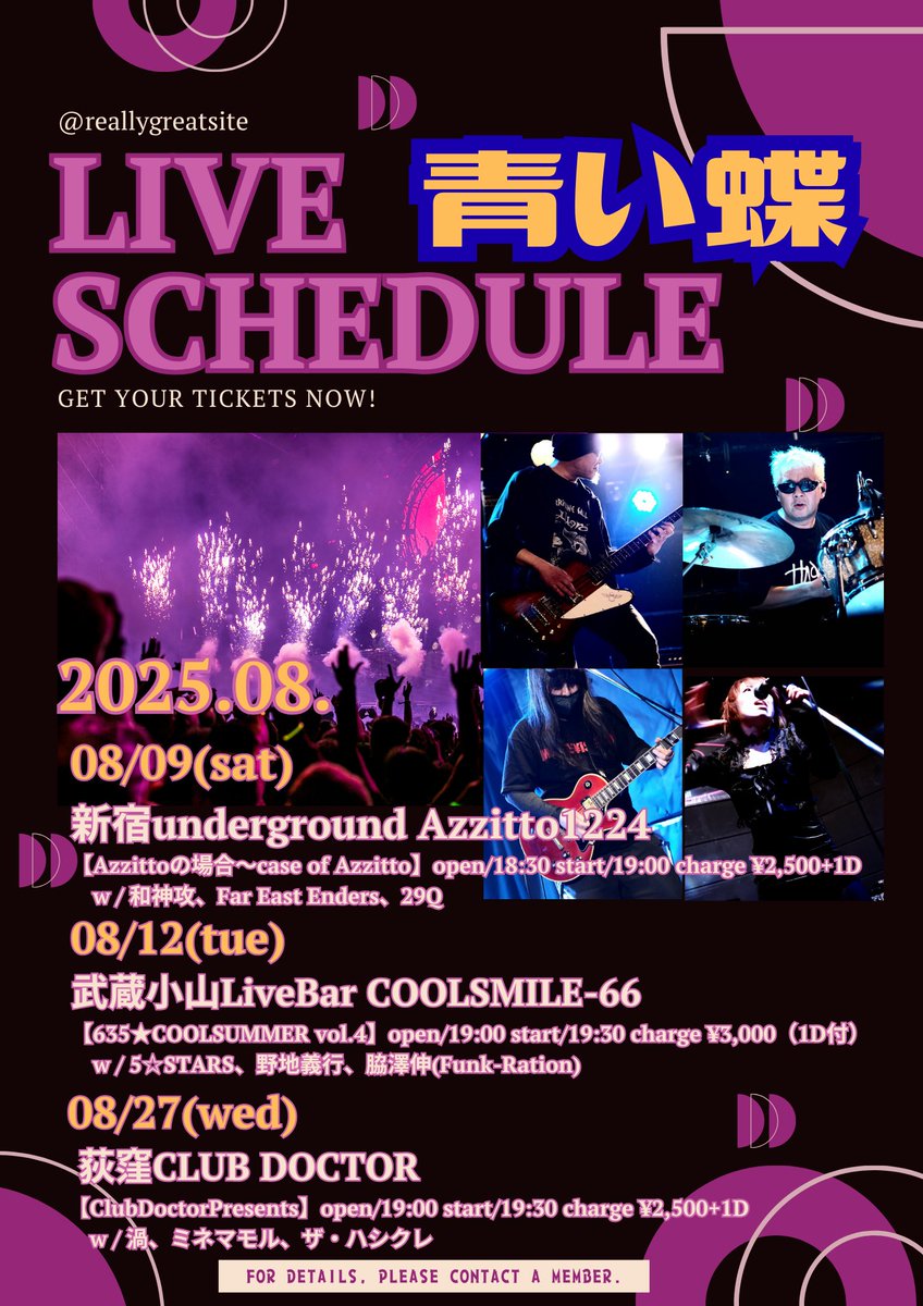 ak_aputoruyam (@aputoruyamu) on Twitter photo 08/09(土)青い蝶@新宿Azzitto1224
2025/08/09(土)
【Azzittoの場合 ~CASE OF Azzitto~】
19:00 和神攻
19:50 青い蝶
20:40 Far East Enders
21:30 29Q
新宿UNDERGROUND Azzitto1224
新宿区新宿2-11-10 新宿2丁目センタービルB1
03-3353-8993
<a href="/Azzitto1224/">新宿UNDERGROUND Azzitto1224 official</a> 08/09(土)青い蝶@新宿Azzitto1224
2025/08/09(土)
【Azzittoの場合 ~CASE OF Azzitto~】
19:00 和神攻
19:50 青い蝶
20:40 Far East Enders
21:30 29Q
新宿UNDERGROUND Azzitto1224
新宿区新宿2-11-10 新宿2丁目センタービルB1
03-3353-8993
<a href="/Azzitto1224/">新宿UNDERGROUND Azzitto1224 official</a>