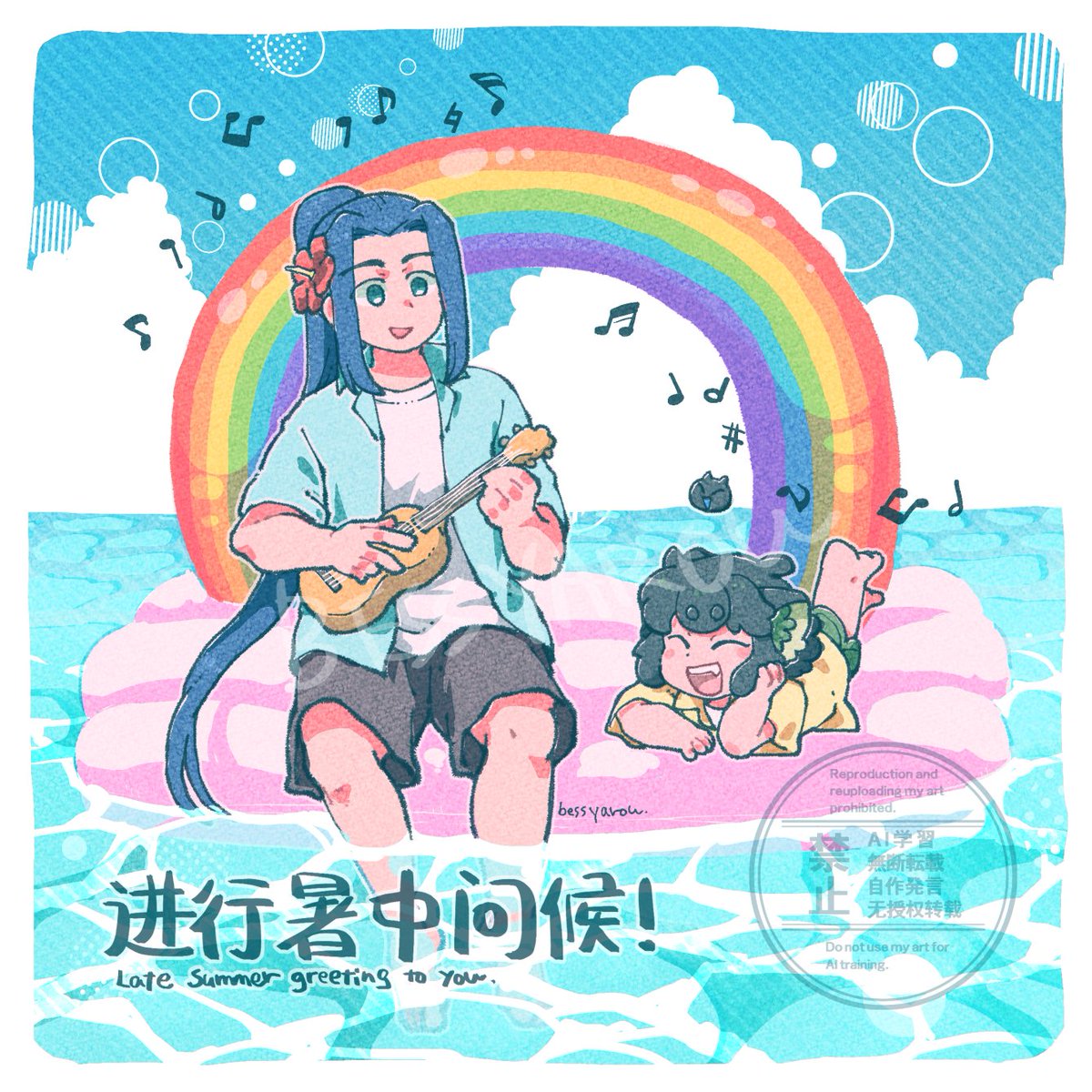 残暑お見舞い申し上げ！🌈🐬🏝