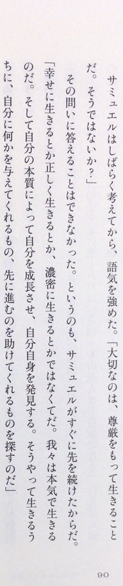 8月9日は、作家トーベ・ヤンソンの誕生日（ムーミンの日）。
「我々は本気で生きるのだ。そして自分の本質によって自分を成長させ、自分自身を発見する。そうやって生きるうちに、自分に何かを与えてくれるもの、先に進むのを助けてくれるものを探すのだ」（久山葉子訳『メッセージ』P90）