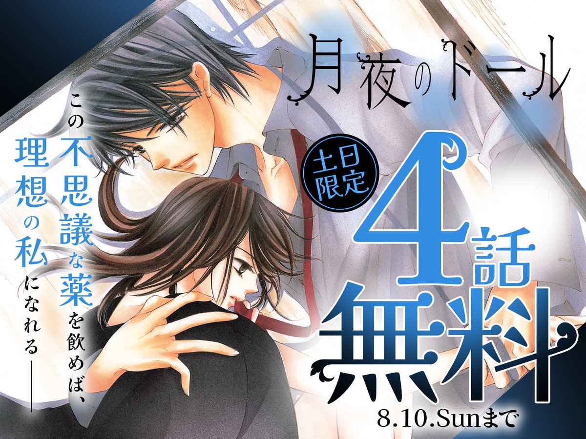 プチコミック増刊 2023年冬・春・夏・秋、2024年冬・春・夏・秋 プチコミック | 雑誌 | 小学館