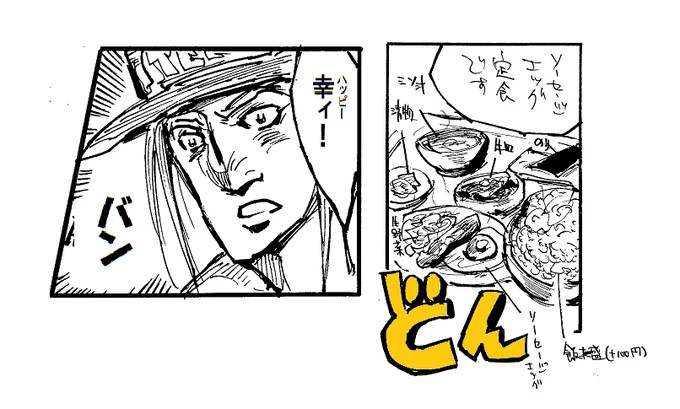 マ〇ドのが買えないなら松☆屋のハッピーセットでいいんじゃないか 