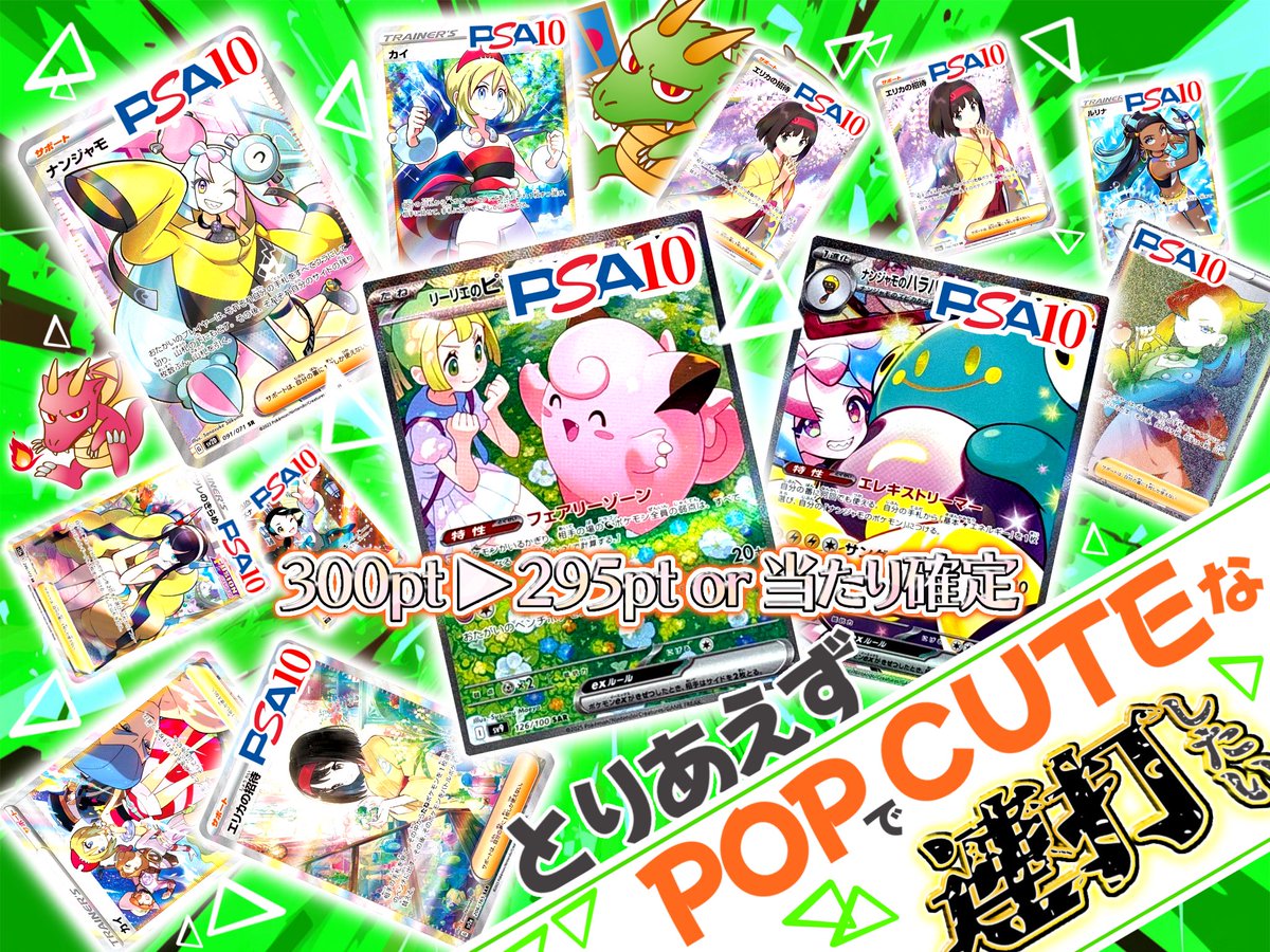 CarD StocK (@cardstock77) on Twitter photo âïžæåŒ·ã€ãã³ãã¯æ¬æ¥ãéå¬âïž
ð«ãªãã¹ãæœéžã§3,000ptãã¬ãŒã³ãð«
æ¬æ¥21æãå
¬éð¬âš
ðãšããããPOPã§C-uteãªé£æãããð
300ptâïž10,000å£éå®ã
300ptâ¶ïž295ptãŸãã¯ç»å確å®â€ïžâð¥
ä»åã¯POP &CUTEãªä»²éãã¡ãPSA10ã§æãã¡ãããŸããð
æ¯åå³å®å£²ã®å€§äººæ°è¶
éå
ã¬ãã£ð¡ âïžæåŒ·ã€ãã³ãã¯æ¬æ¥ãéå¬âïž
ð«ãªãã¹ãæœéžã§3,000ptãã¬ãŒã³ãð«
æ¬æ¥21æãå
¬éð¬âš
ðãšããããPOPã§C-uteãªé£æãããð
300ptâïž10,000å£éå®ã
300ptâ¶ïž295ptãŸãã¯ç»å確å®â€ïžâð¥
ä»åã¯POP &CUTEãªä»²éãã¡ãPSA10ã§æãã¡ãããŸããð
æ¯åå³å®å£²ã®å€§äººæ°è¶
éå
ã¬ãã£ð¡