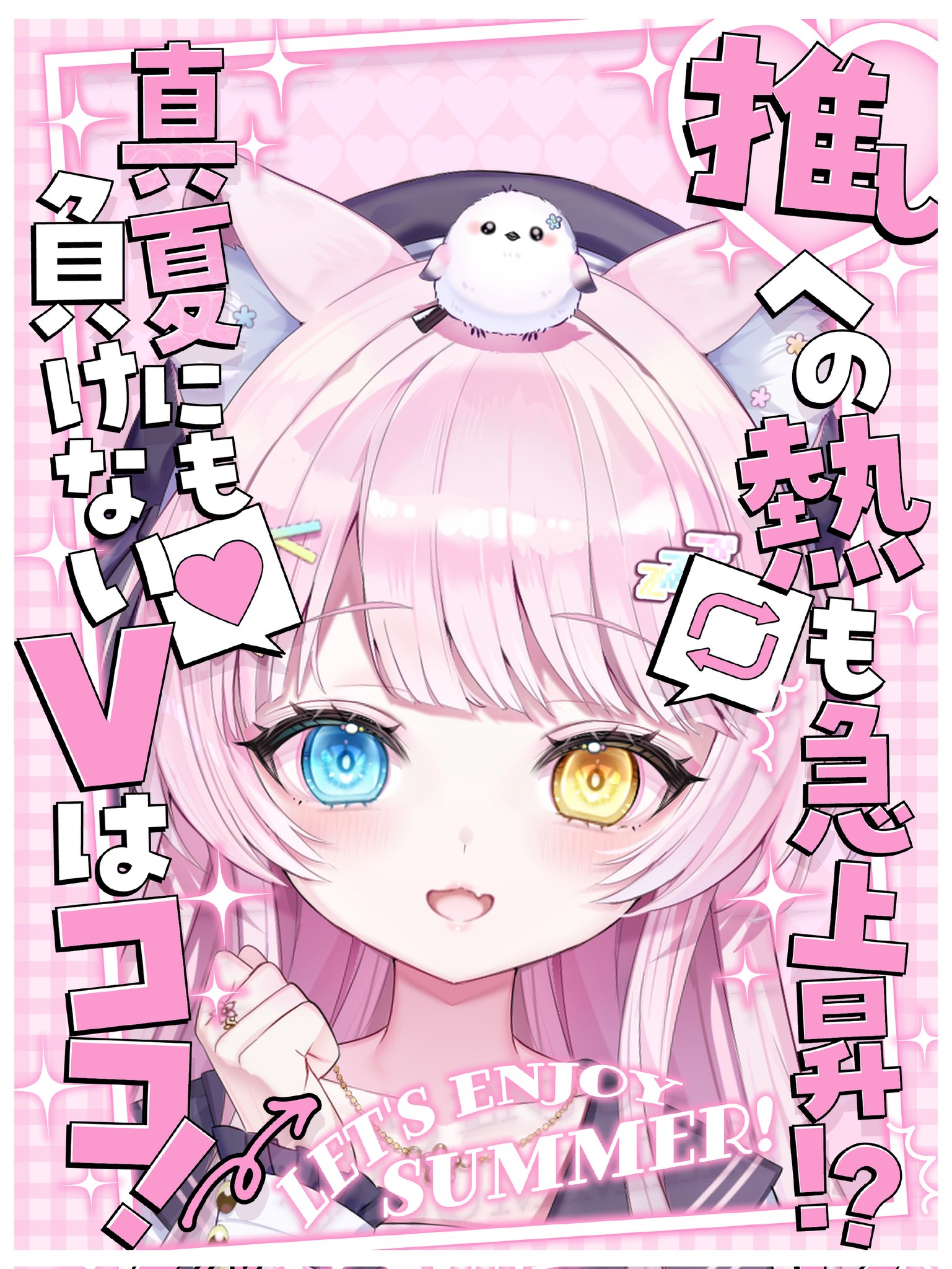 仔犬 めろ️🩵🩷💛@8月26日デビューっっ！ on X: 