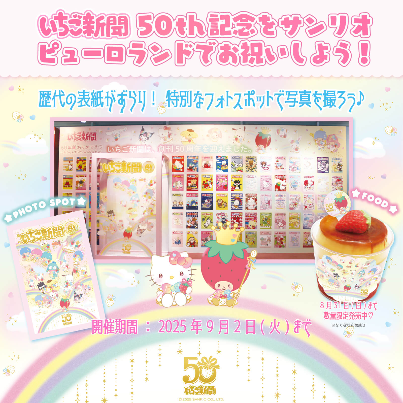 サンリオ (@sanrio_news) / X