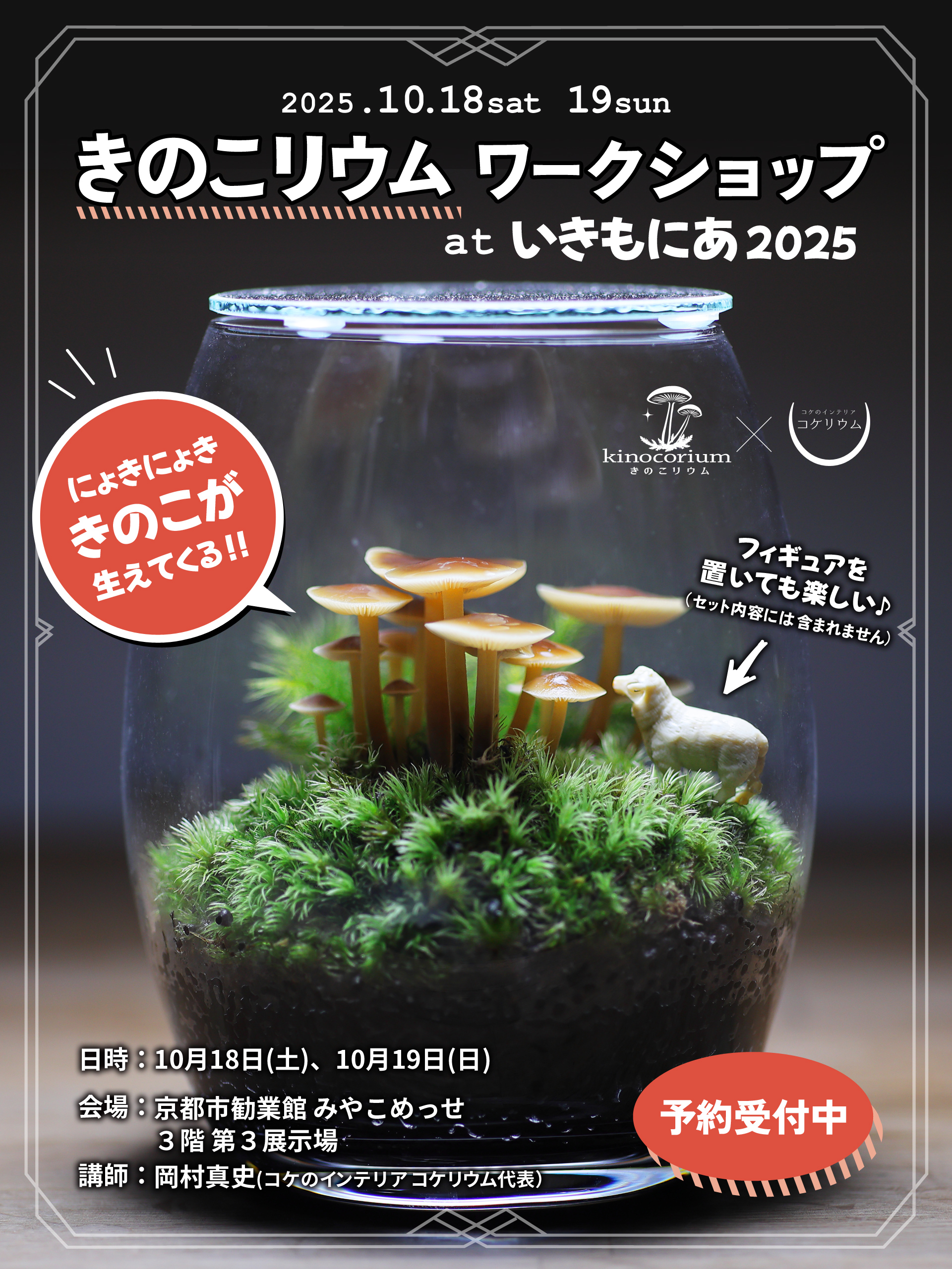 きのこリウム@電子書籍版発売中 (@kinocorium) / X