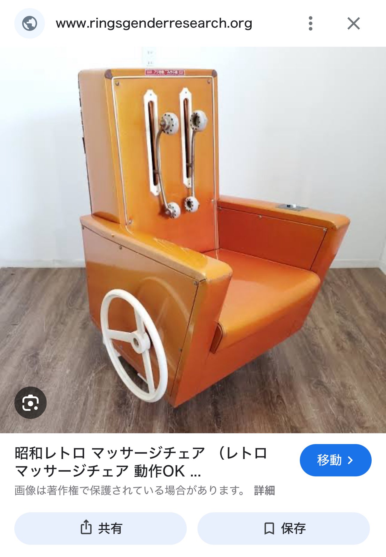 気になる方は是非検索せよ - অনুসন্ধান / X