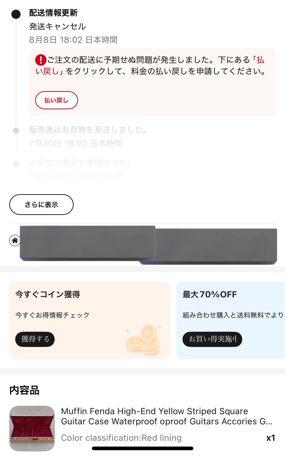 かつさんど。　他の方は購入不可❌ 三四郎🐶🎧💤 on X: 
