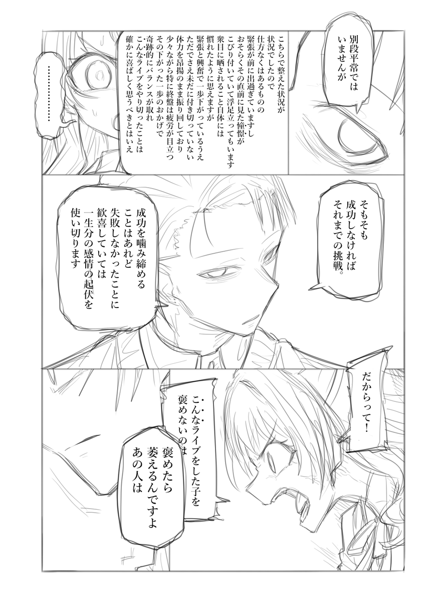 捏造