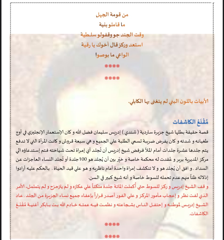 مقنع الكاشفات 💪🏾