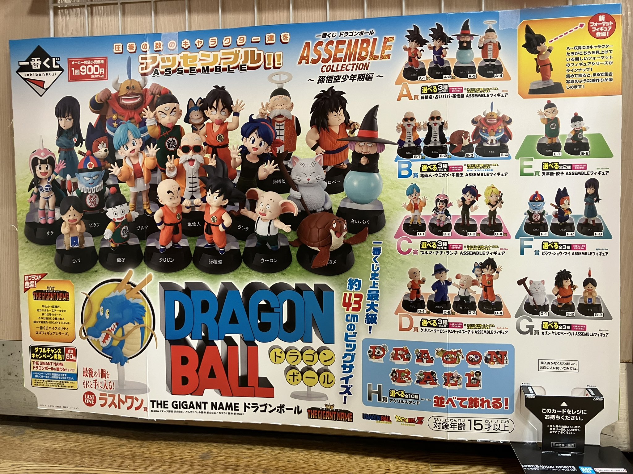 ドラゴンボール美品UR60枚以上まとめ❗️ みんく (@mnk202109) / X