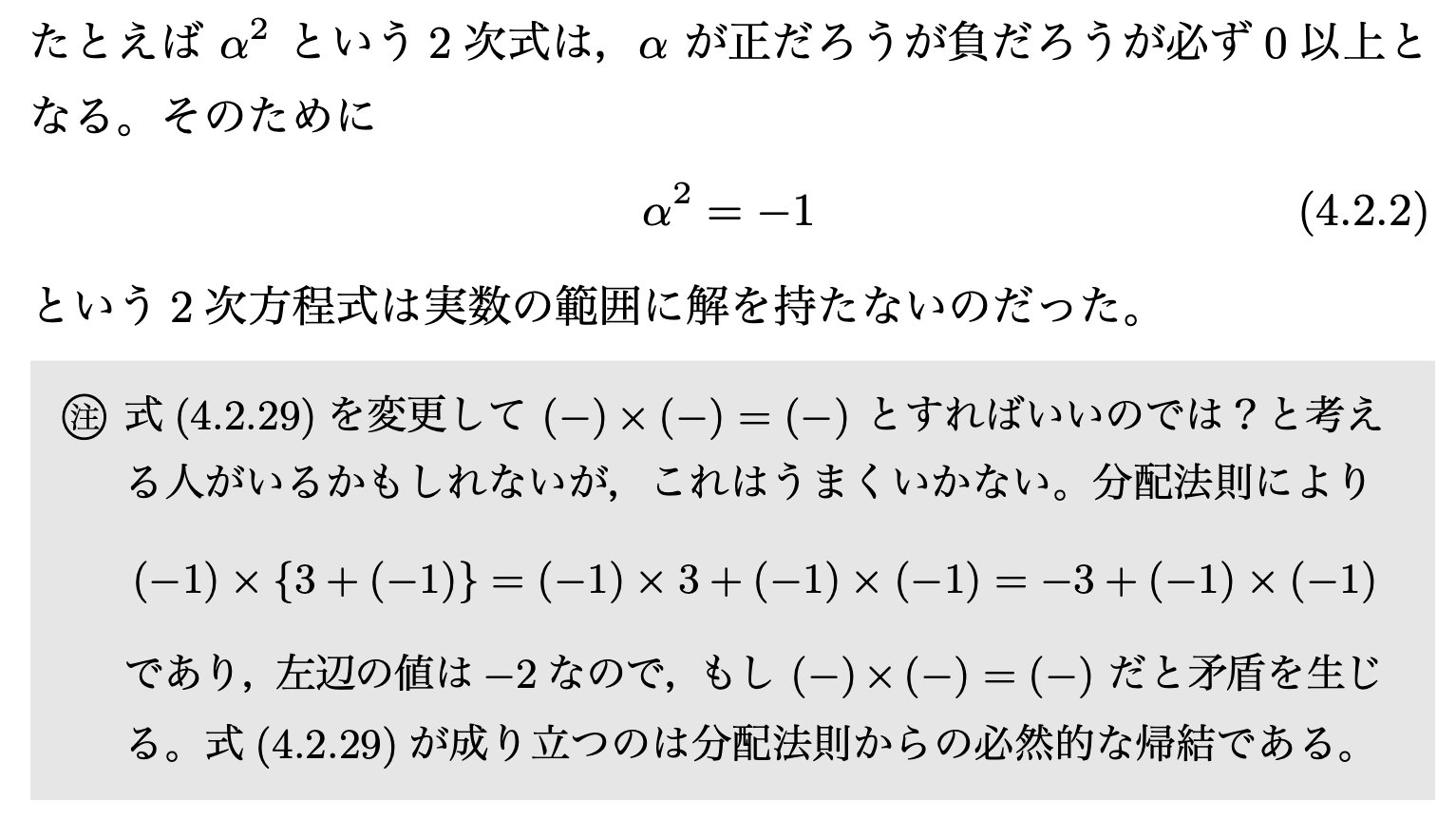 対話による大学数学 3 微分方程式 常微分方程式入門 on X: 