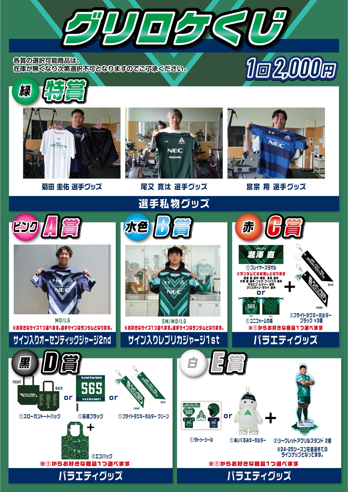 NECグリーンロケッツ東葛上下ヤッケ NECグリーンロケッツ東葛 /NEC GREEN ROCKETS TOKATSU on X