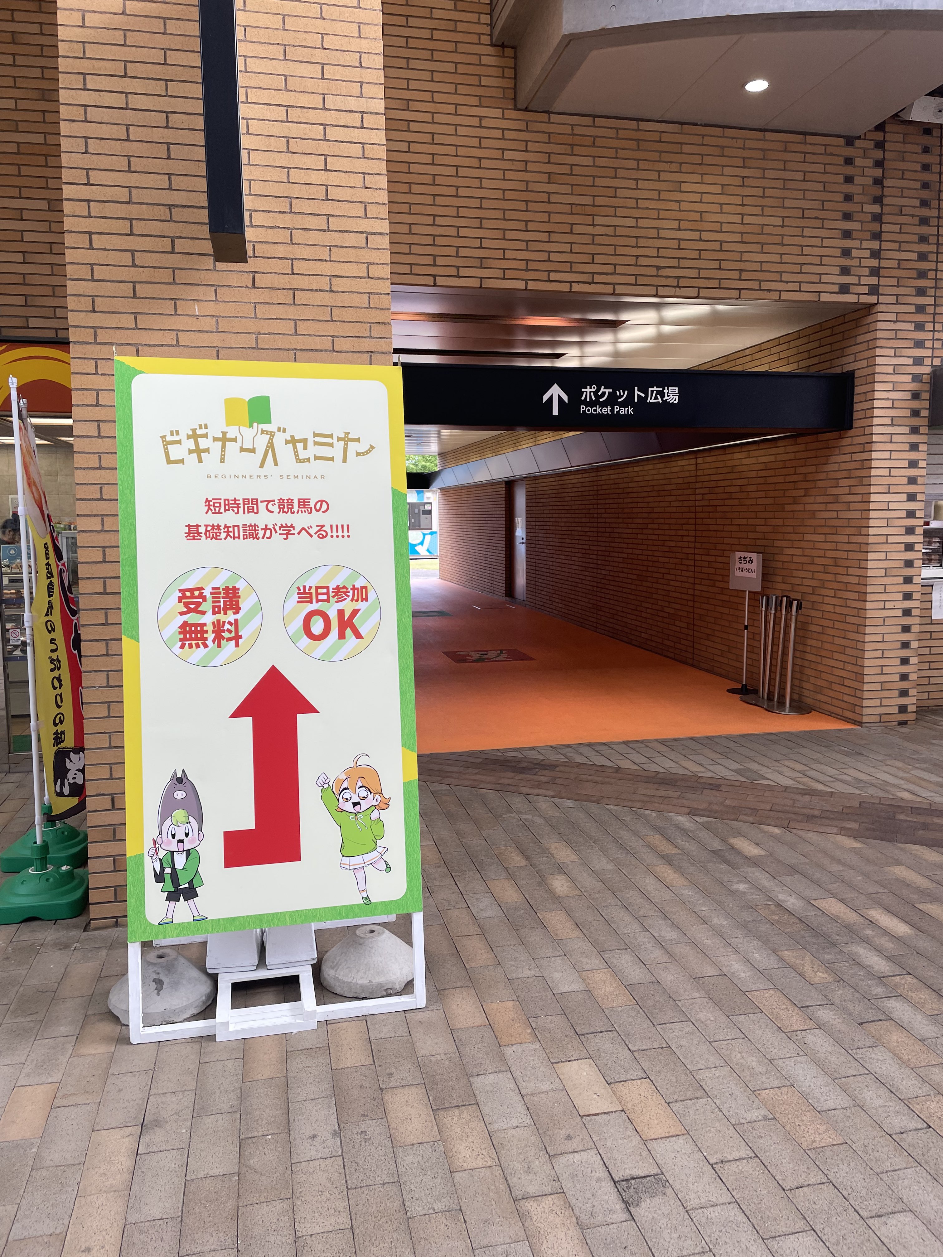 JRA - Search / X