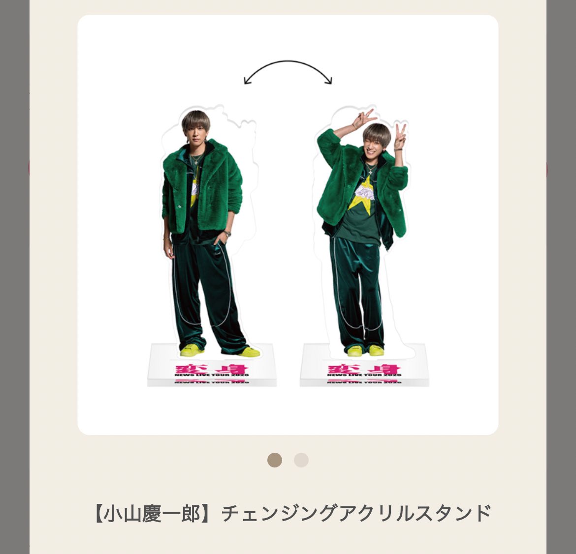 アクスタfest NEWS 小山慶一郎 増田貴久 加藤シゲアキ 𝓜♥ on X: 