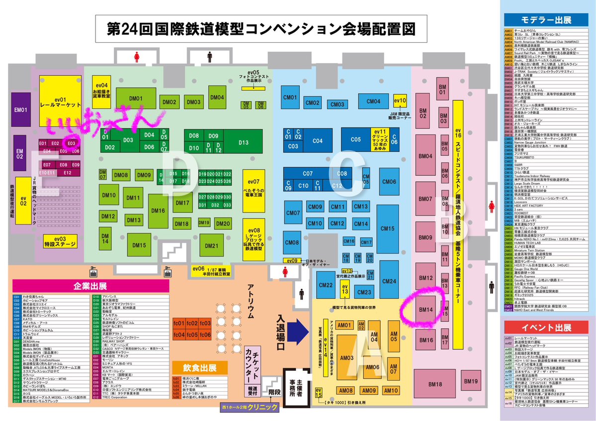 砂町モデル (@sunamachi_model) on Twitter photo おはようございます♪
#JAM2025 #国際鉄道模型コンベンション2025 初日、多数お運びくださりありがとうございました!
一部アイテムを補充しました。JAM2日目もよろしくお願いします♪
お求めはE03:ミニチュア人形のYFS <a href="/yfs_figure/">ミニチュア人形のYFS@日本鉄道模型ショー</a> 様ブースにて。「YFSはいいおっさん」とご記憶ください。 おはようございます♪
#JAM2025 #国際鉄道模型コンベンション2025 初日、多数お運びくださりありがとうございました!
一部アイテムを補充しました。JAM2日目もよろしくお願いします♪
お求めはE03:ミニチュア人形のYFS <a href="/yfs_figure/">ミニチュア人形のYFS@日本鉄道模型ショー</a> 様ブースにて。「YFSはいいおっさん」とご記憶ください。