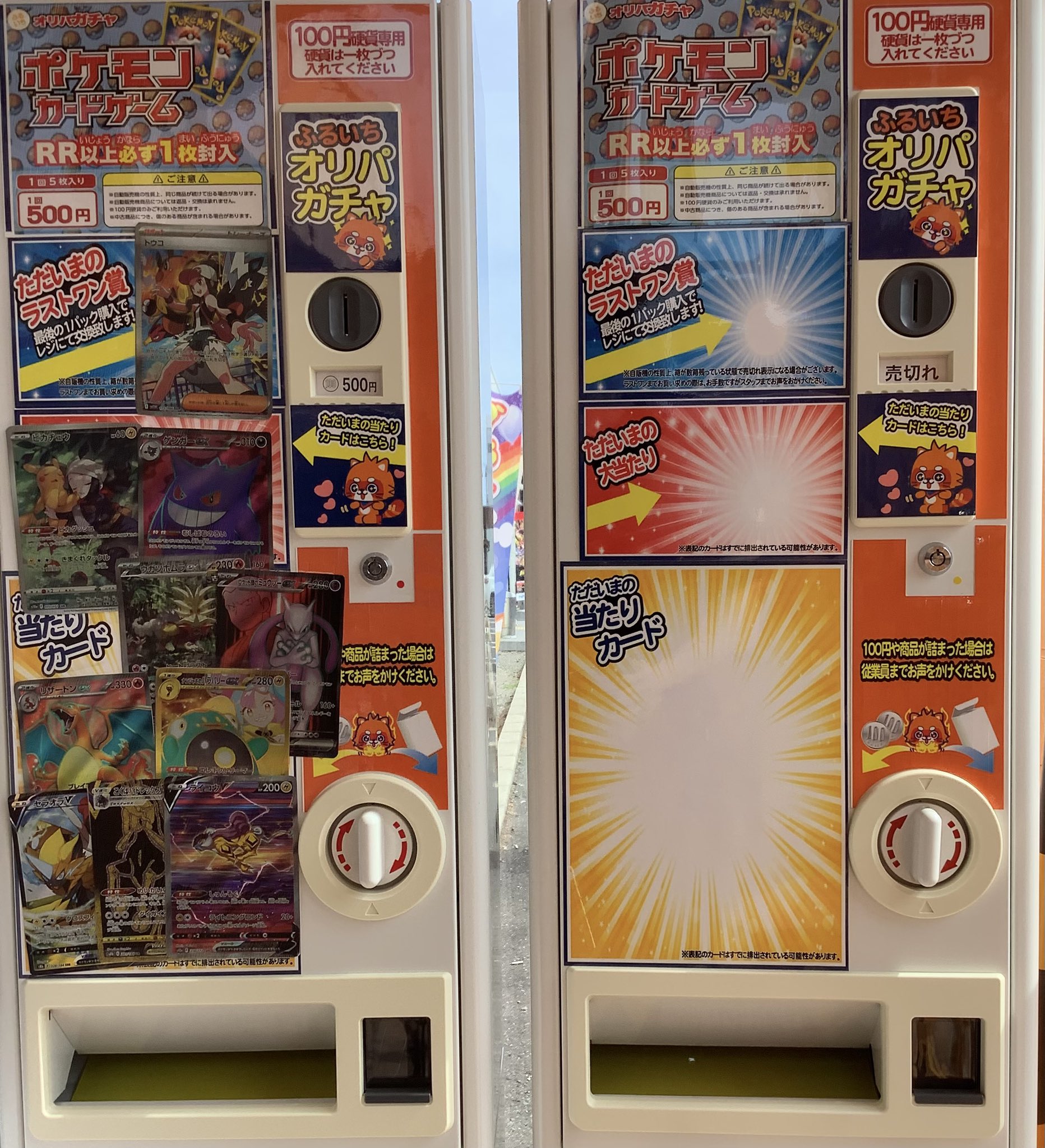 【73点+ローソン棚】ガチャまとめ売り【値下げ中】 ふるいち倉吉店 on X: