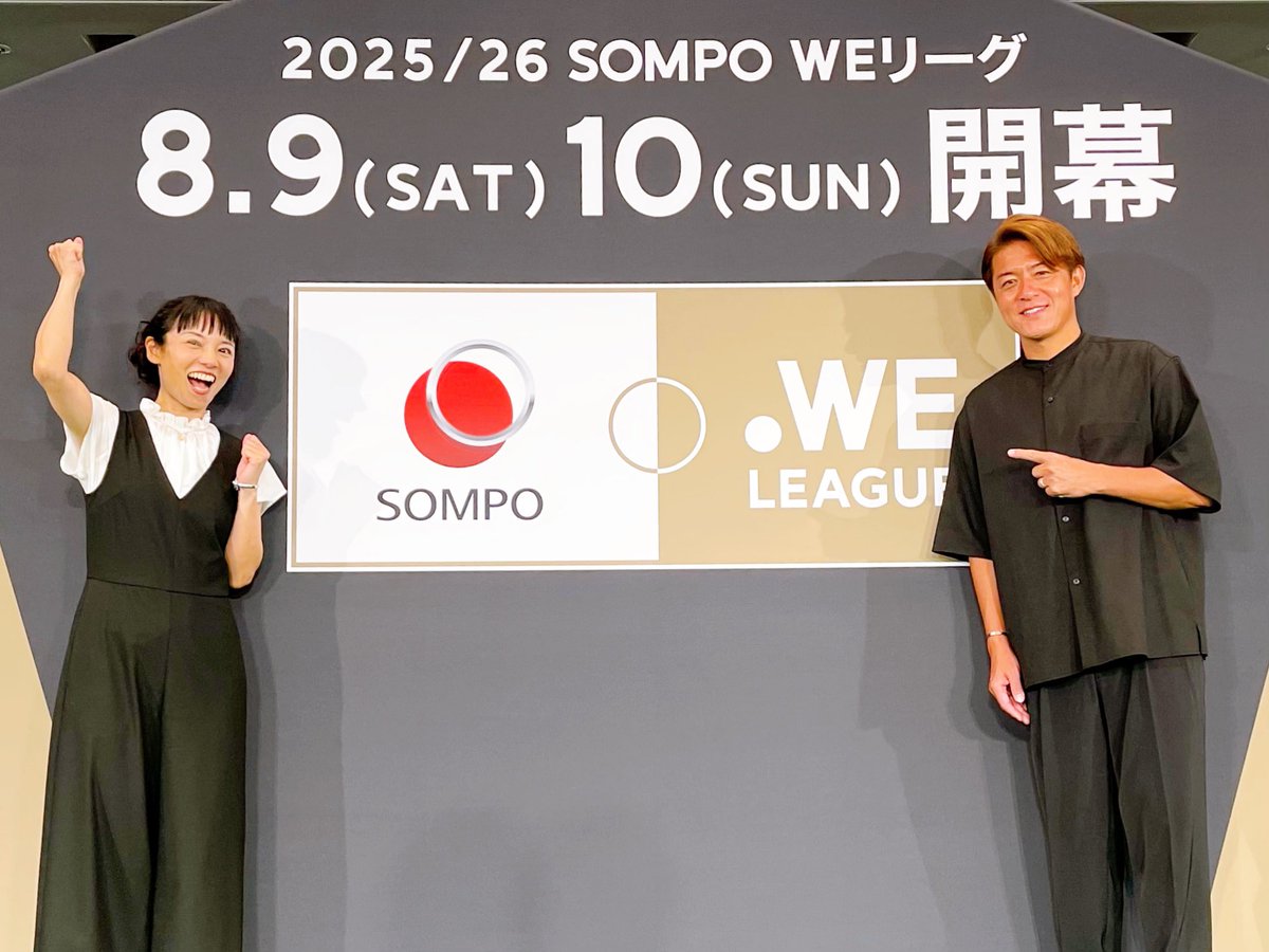 mika_yasuda's tweet image. 本日開幕！
2025/26 #SOMPOWEリーグ⚽️

❝ファンと選手で、𝗪𝗘なんだ❞

ファンサポーターと共に

そして「#WEリーグ まだ観たことない」という方もぜひご一緒に

#WEみようぜ ！！！！！

#田中隼磨 さんが #女子サッカー の魅力に挙げて下さった&quot;クリーンなプレー&quot;にも注目です⚽️

@WE_League_JP