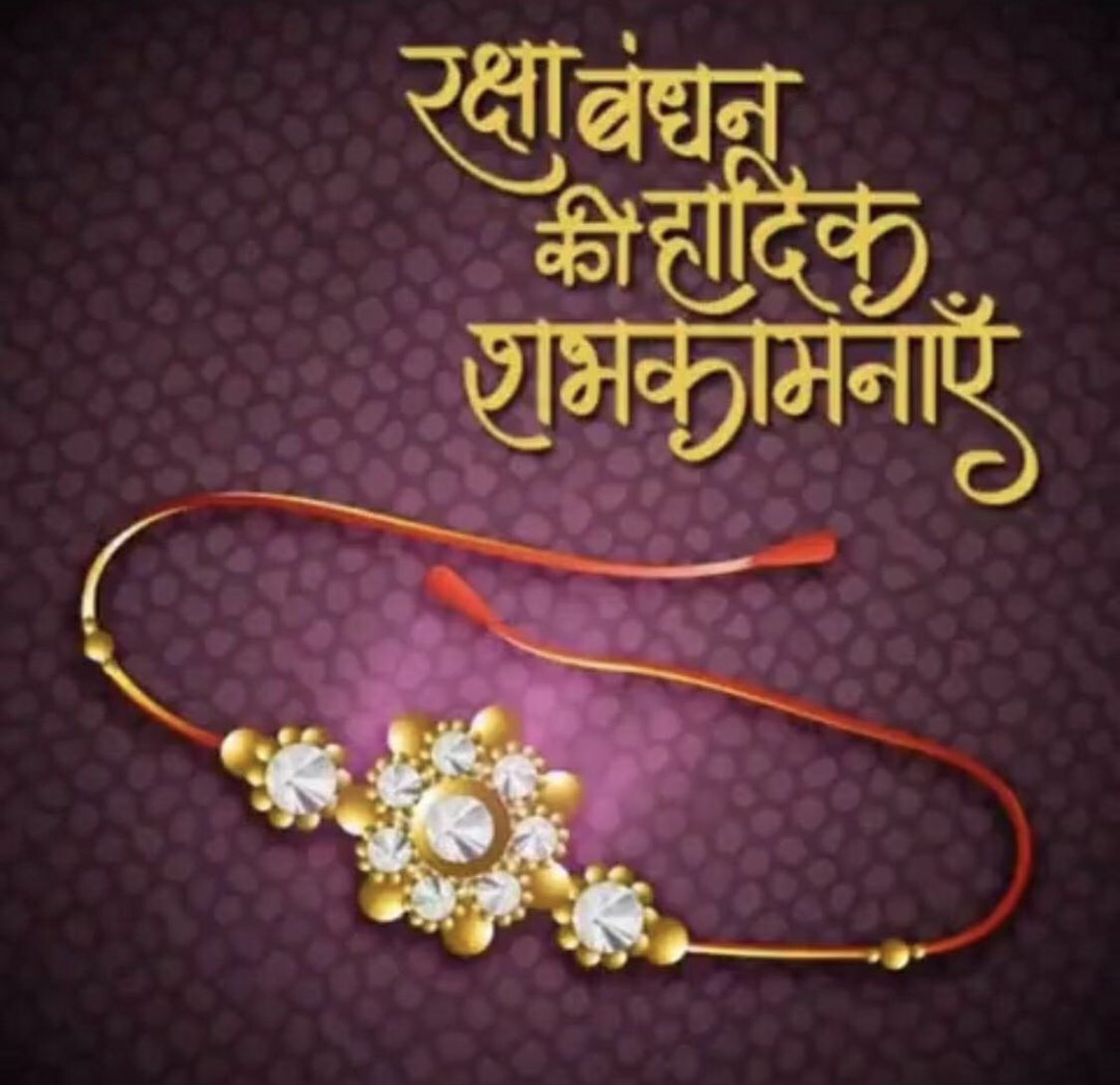 Bhai bahan ke pyar Ka mhaprv rakshabandhan ki sabhi doston ko Hardik shubhkamnaen 
#HappyRakshaBandhan