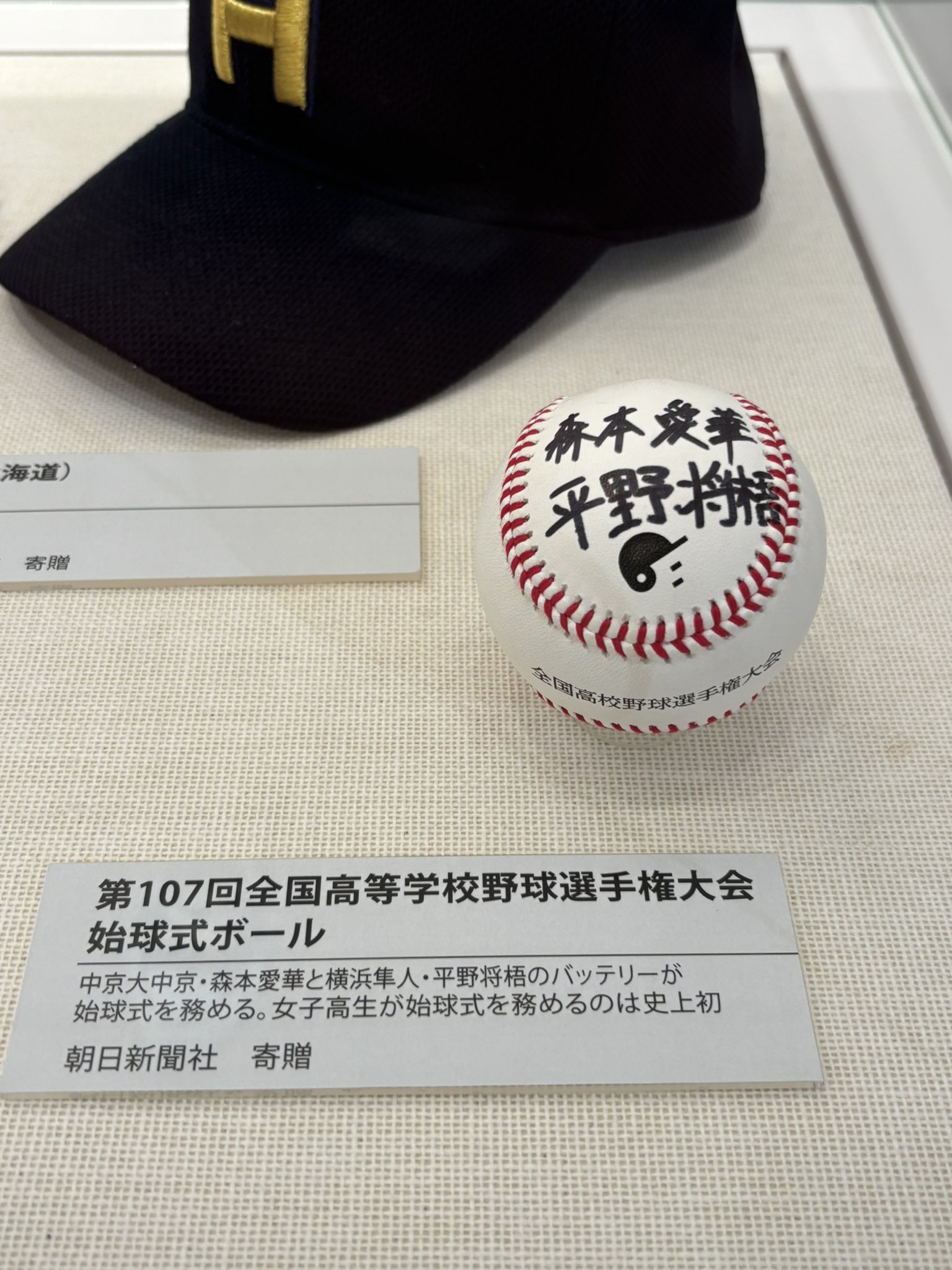 公式】甲子園歴史館 on X: 