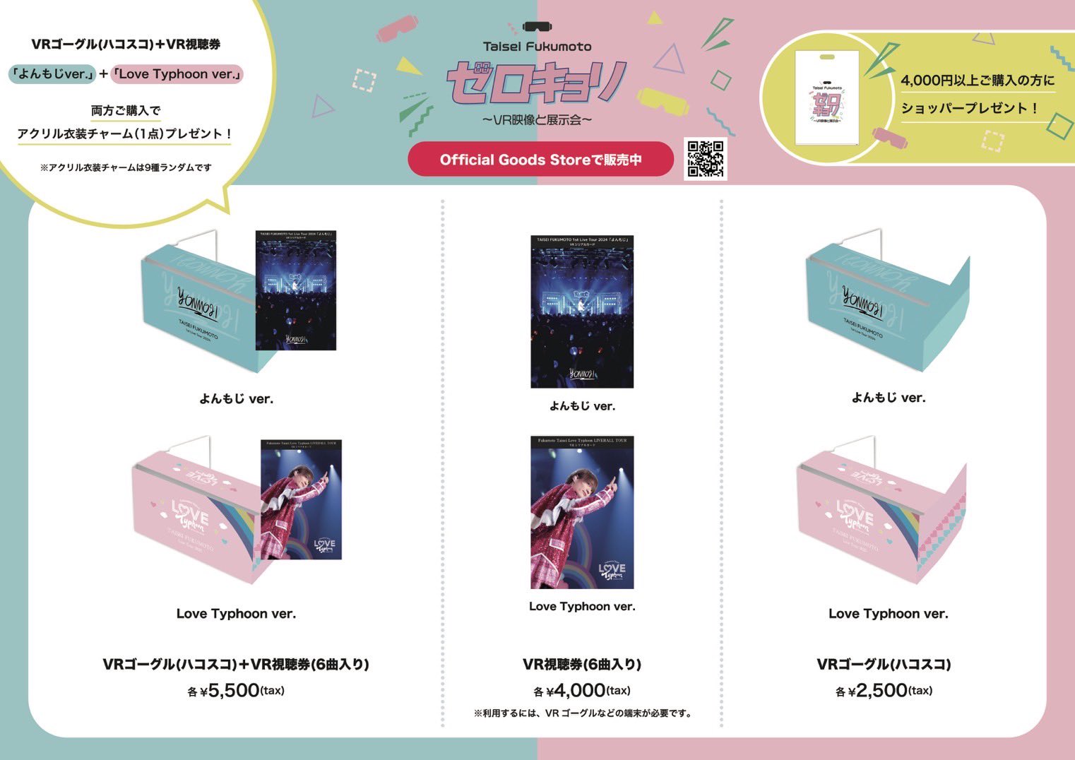 福本大晴 6点セット 福本大晴 STAFF (@Taisei_F_Staff) / X