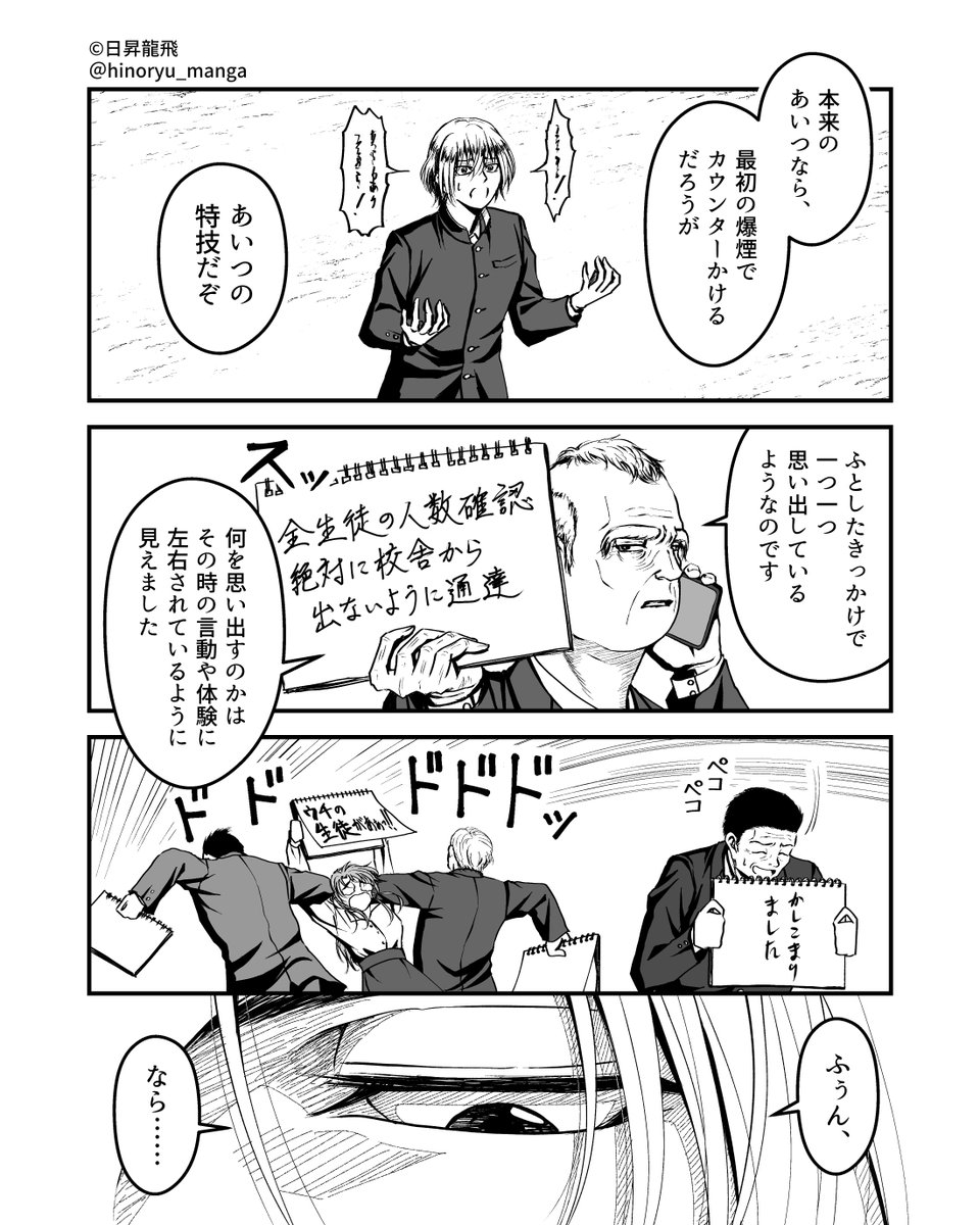 第5話『よかとこ転生』試し読み・その3 | 日昇龍飛｜Ryuhi Hinobori