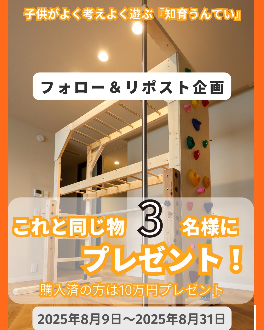 Highlights by 知育うんてい製作 アリサラのうんてい屋さん
