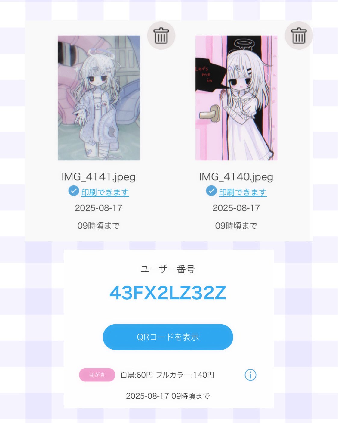プネット 様 おまとめページ ゆう。🌸 C106🎀🐾固定ポストへ on X: 