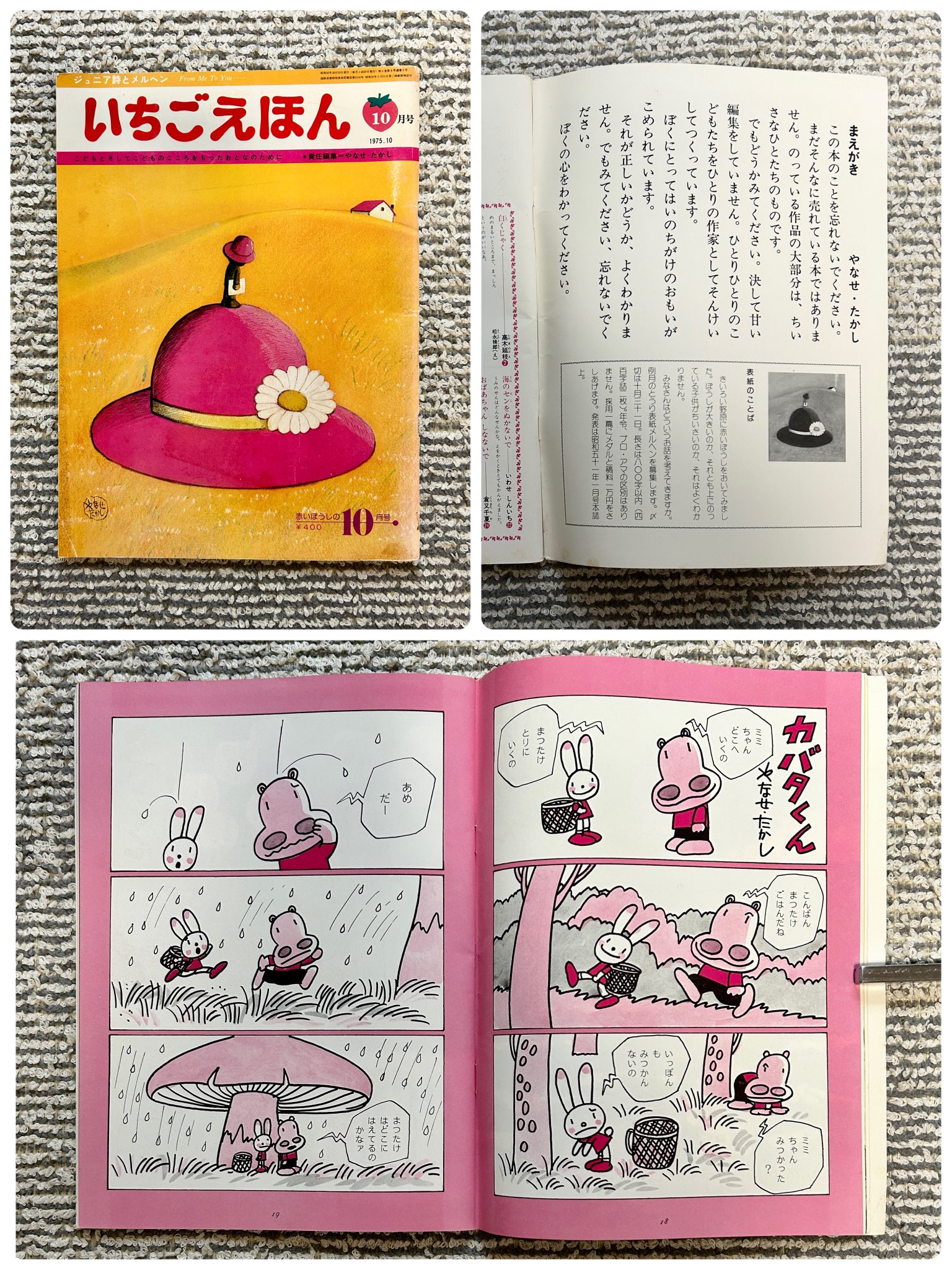 夜野ムクロジ　先生　アート作品　1 IFUJI 展示販売会のお知らせ ​ 9月28日（日）まで、京都・CORNER
