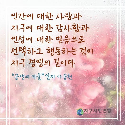 공생의 기술