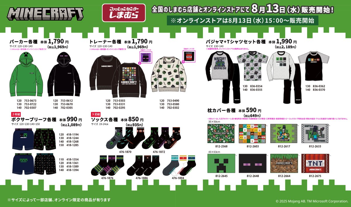 Minecraft しまむら 収納ボックス 5種セット Minecraft しまむら 収納