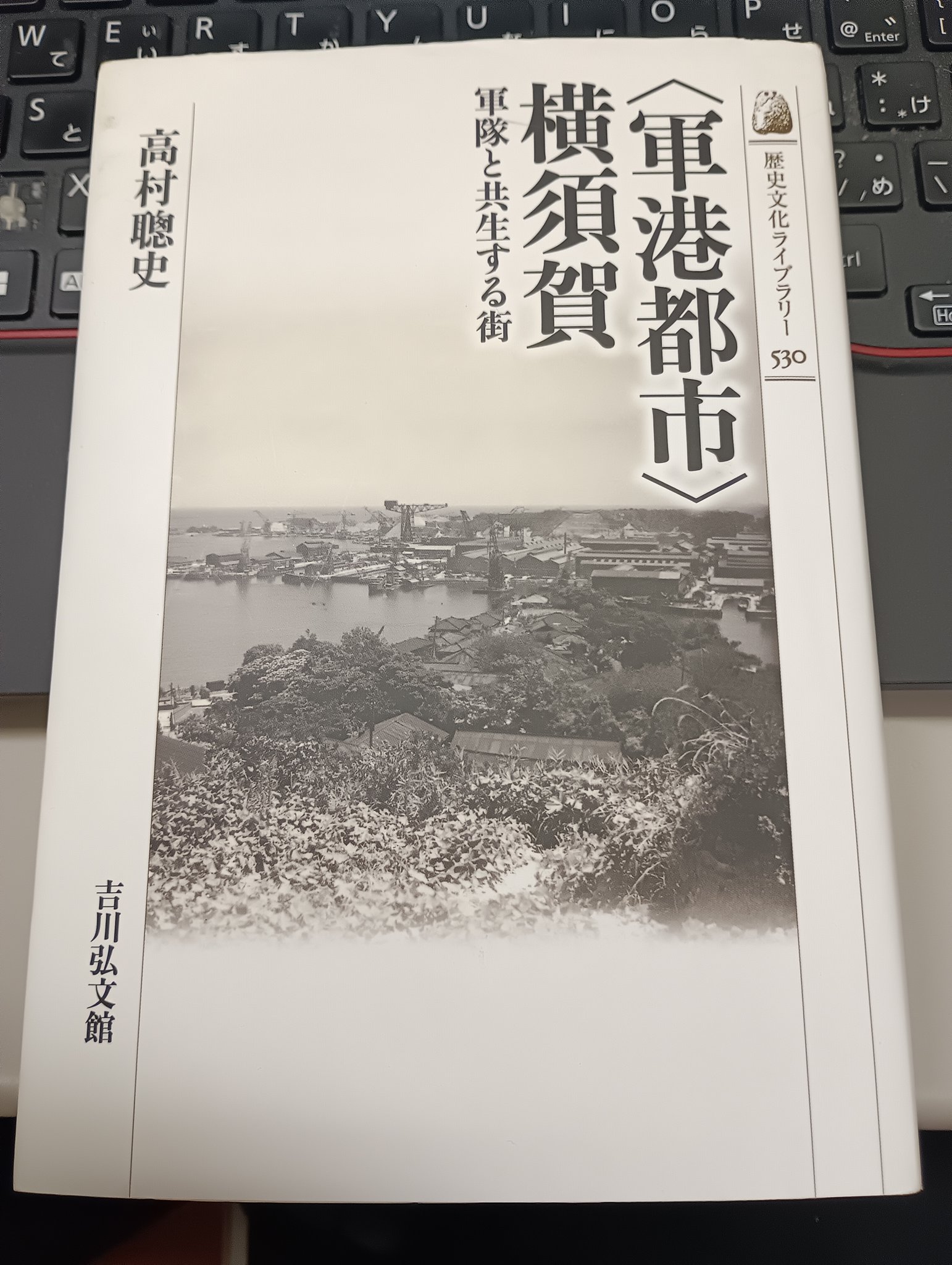 【中古】 日中戦争と大陸経済建設/吉川弘文館/白木沢旭児 秀吉の軍令と大陸侵攻 - 株式会社 吉川弘文館 歴史学を中心と